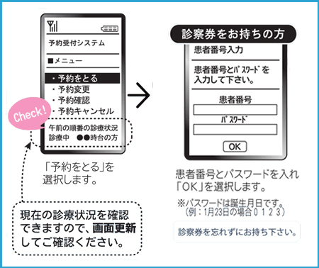 診察券をお持ちの方